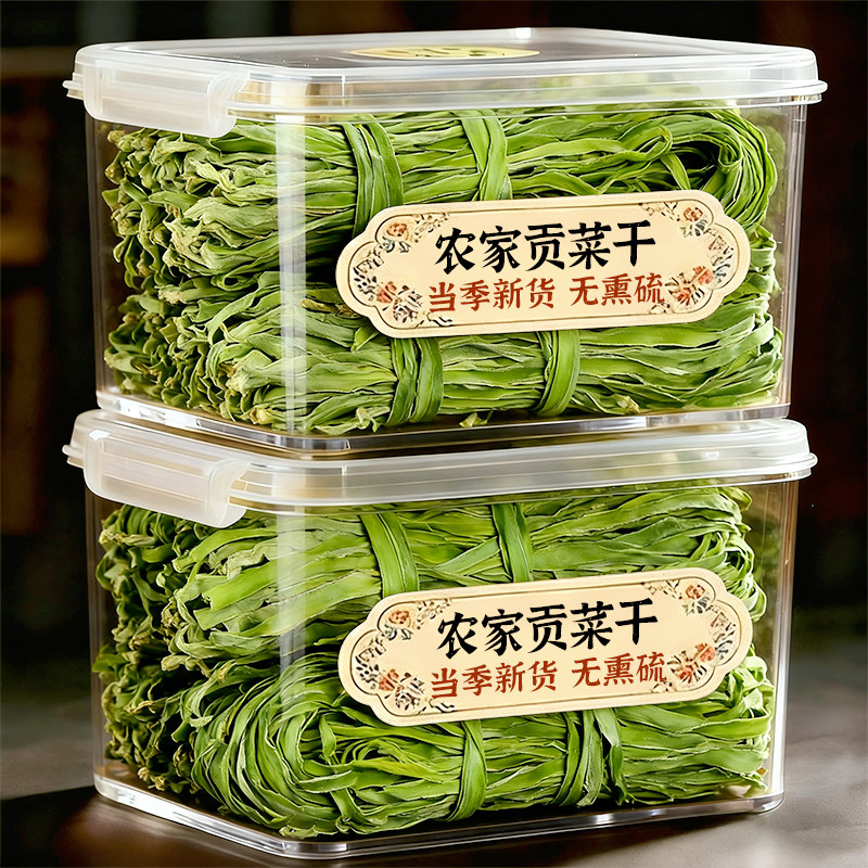 特级贡菜干货官方旗舰店新鲜下饭菜优质商用批发火锅专用脱水蔬菜,粮油调味/速食/干货/烘焙,特色干货及养生干料,淘宝优惠券,粉丝福利购,淘宝优惠卷