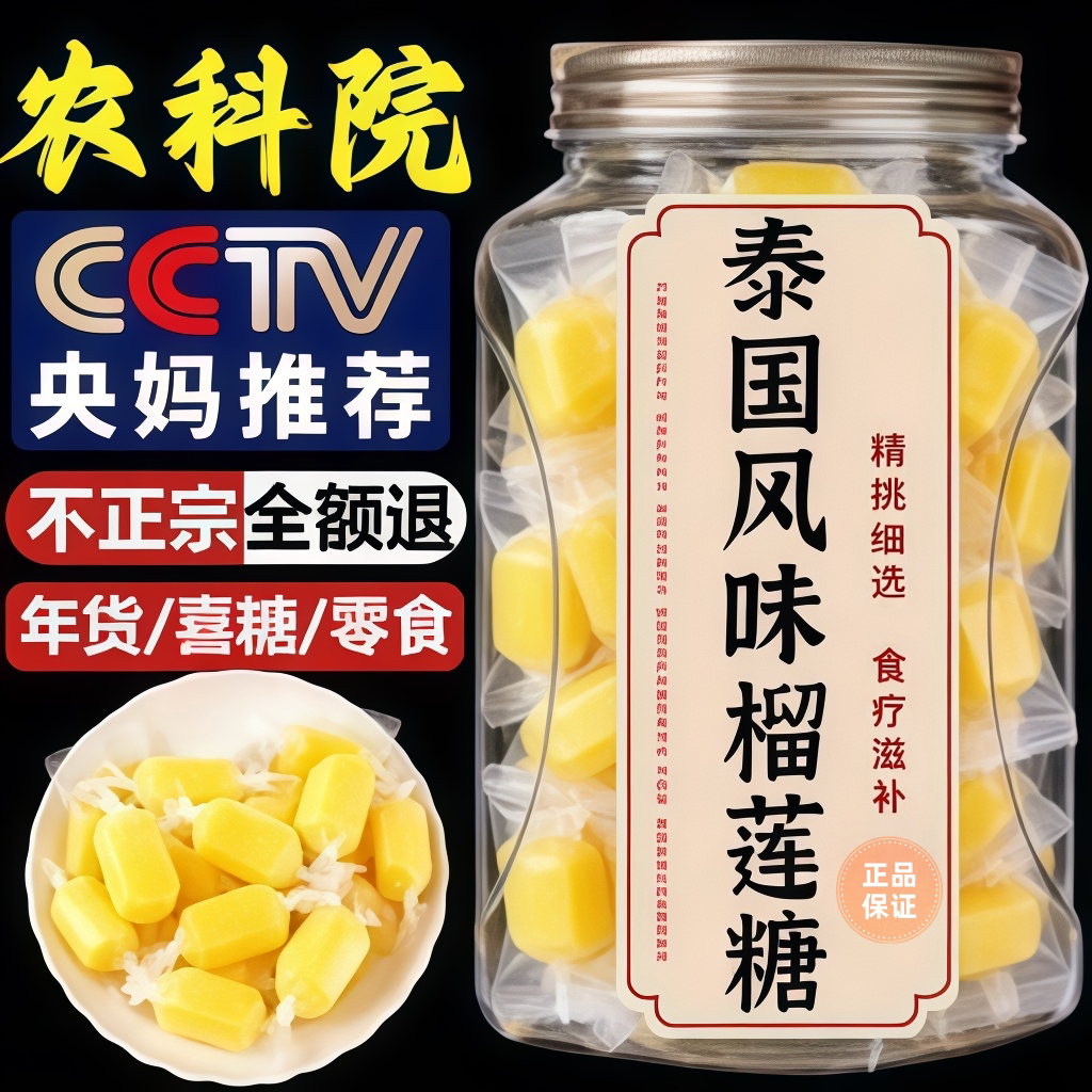 央妈推荐特浓榴莲奶糖泰国风味水果软糖散装年货批发办公室零食品