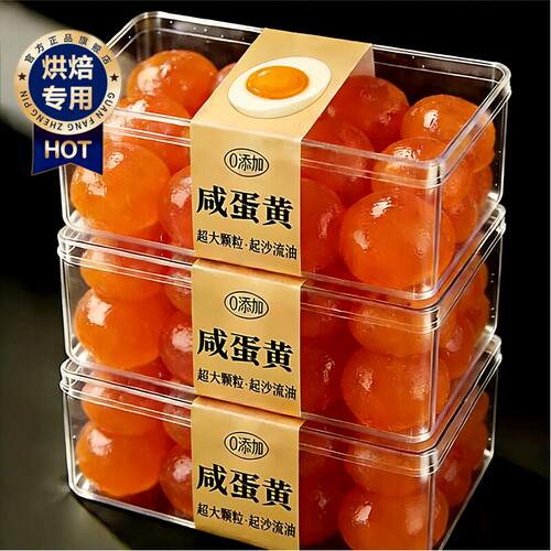 高邮流沙正宗咸蛋黄粽子青团专用