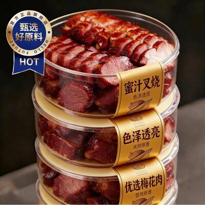 老字号！广式叉烧肉港式蜜汁正宗特产传统工艺烧腊开袋即食卤菜