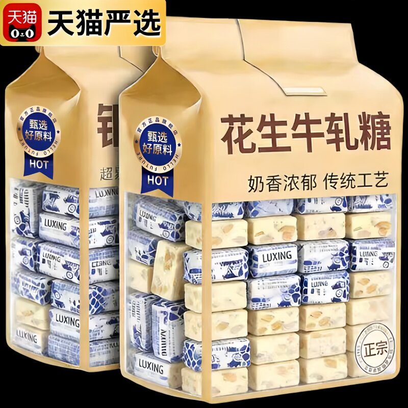 央妈推荐花生牛轧糖老式装袋结婚喜糖奶糖年货糖果零食官方旗舰店