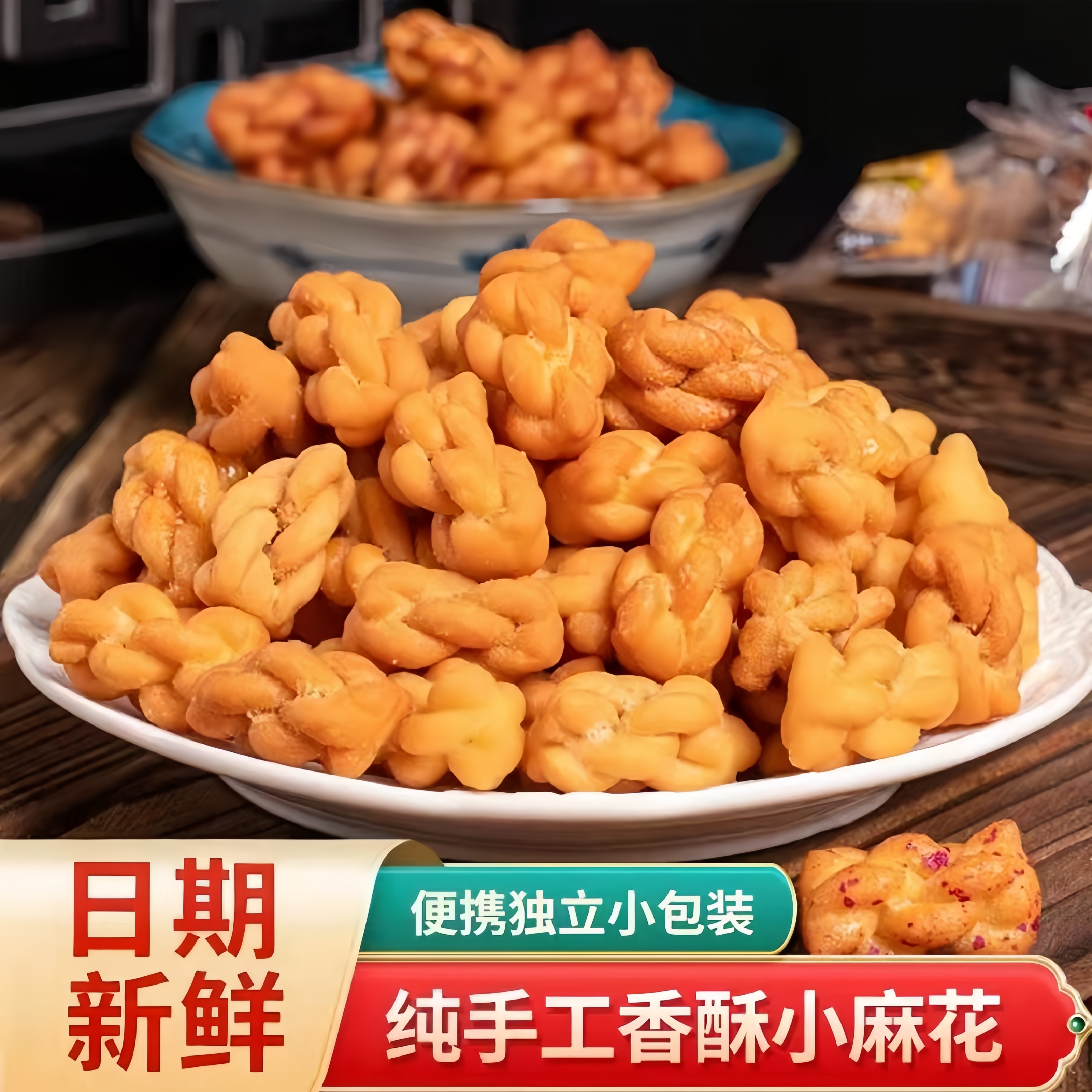 香酥小麻花零食好吃整箱单独包装解馋休闲红糖手工袋旗舰店