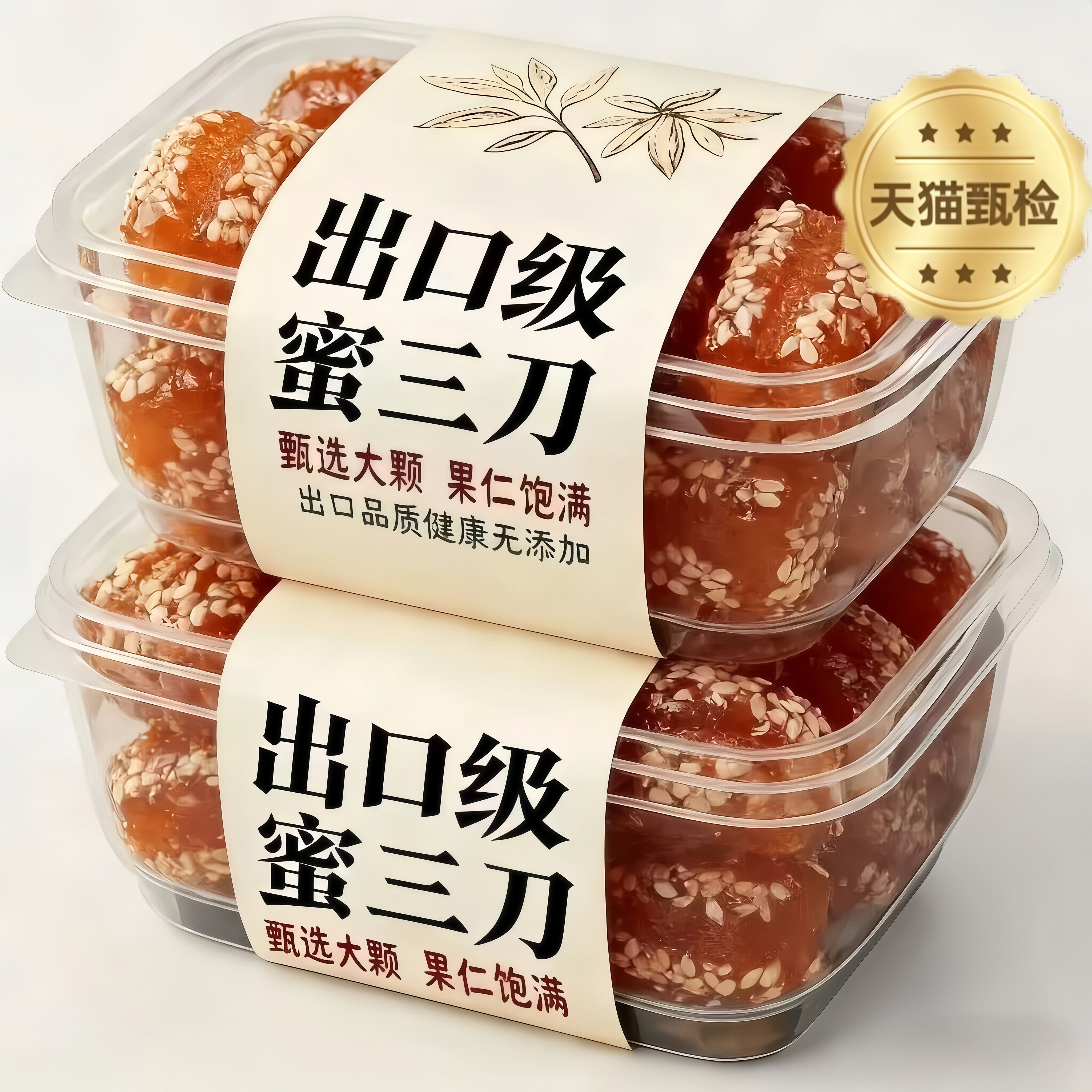 央妈推荐！山东特产蜜三刀老式糕点传统手工制做蜜三刀官方旗舰店