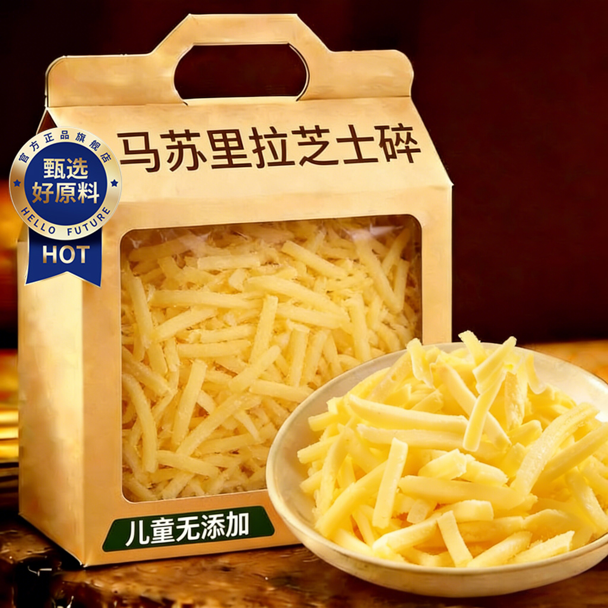 妙可蓝多马苏里拉奶酪芝士碎家用披萨拉丝官方烘焙专用旗舰店品质