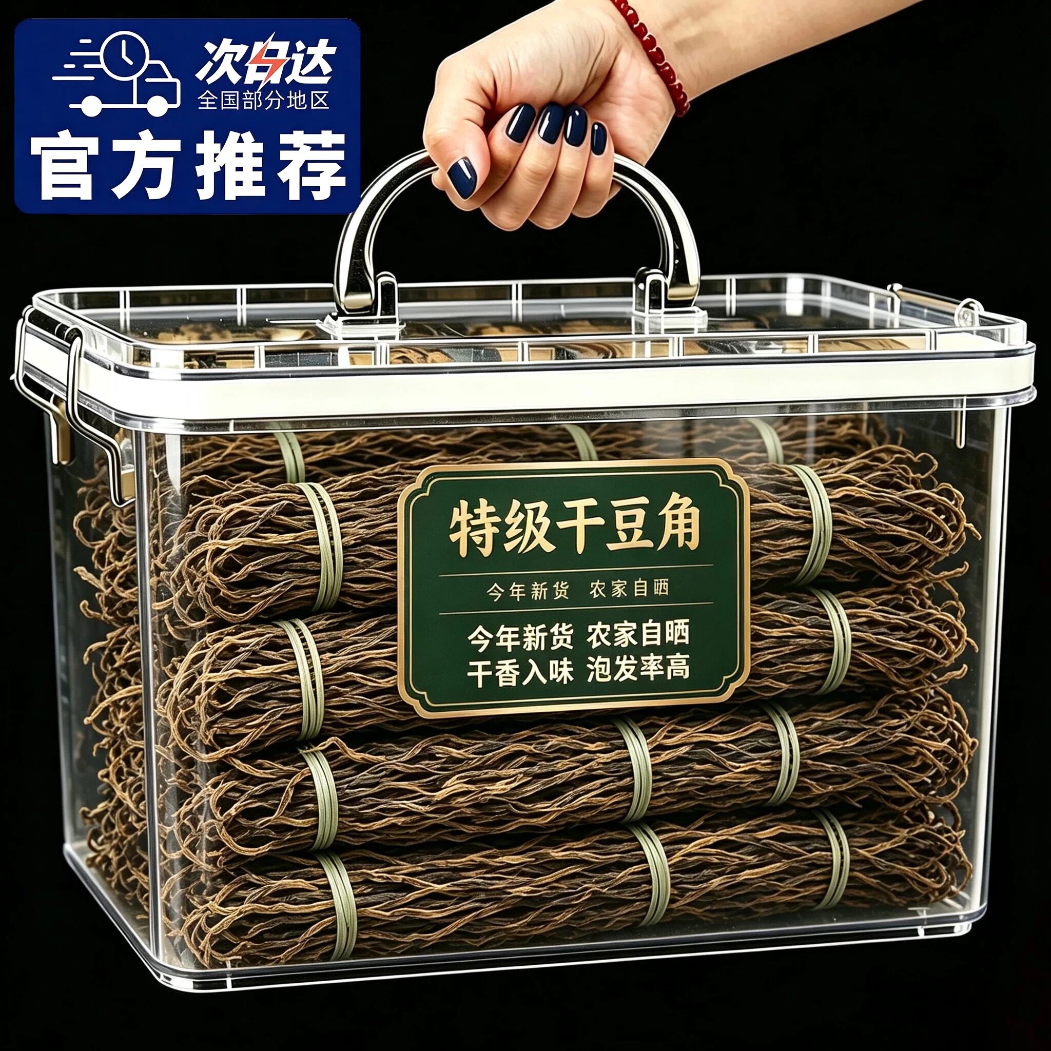 农家自晒干豆角特级干货天然日晒脱水湖南特产干豇豆官方旗舰店