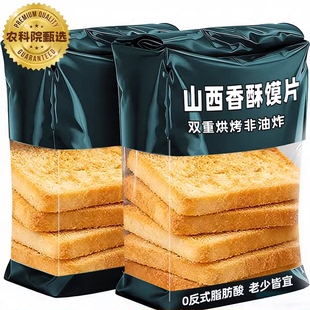 央妈推荐！正宗纯碱烤馍片独立包装养胃原味无添加烤馒头片旗舰店