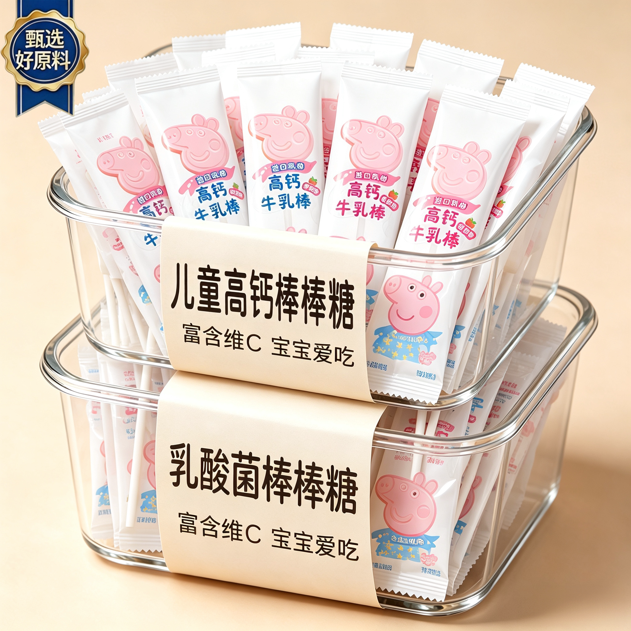 儿童奶酪棒棒糖高钙牛乳正品儿童无添加六一节礼物50支无糖婴幼儿