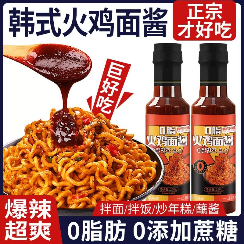 0脂肪韩式火鸡面酱的酱料0蔗糖爆辣减低脂肥卡商用摆摊官方旗舰店图片