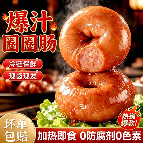 嚼劲十足  香而不腻  爆汁入味  精选原料