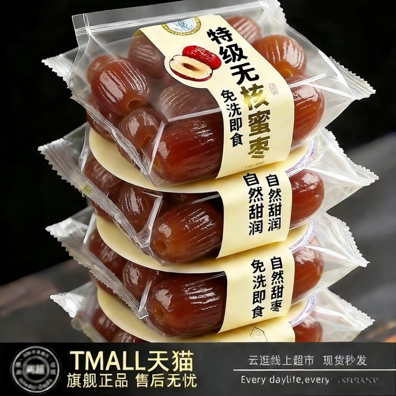 新疆金丝蜜枣阿胶枣无核果脯蜜饯红枣零食包喜糖大枣补气健康补血