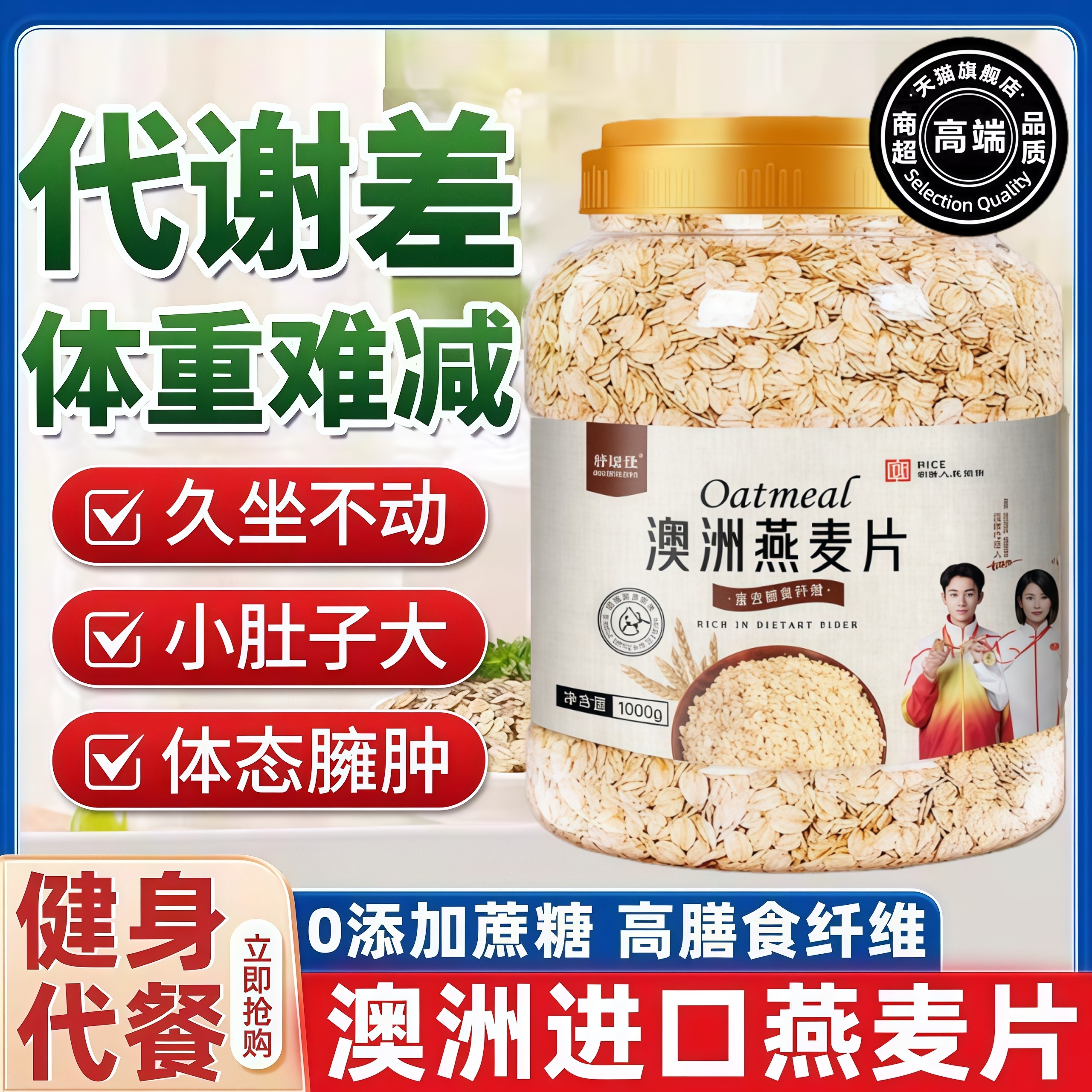 澳洲燕麦片早餐即食冲饮官方旗舰店无糖低脂原味正品进口零添加蔗,咖啡/麦片/冲饮,纯燕麦片,淘宝优惠券,粉丝福利购,淘宝优惠卷