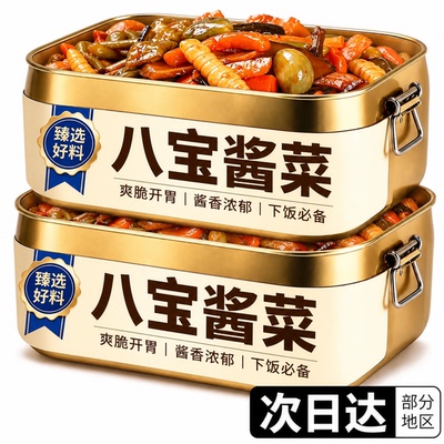 正宗特产酱八宝特色什锦酱菜小咸菜下饭菜黄瓜拌咸菜商用下酒菜