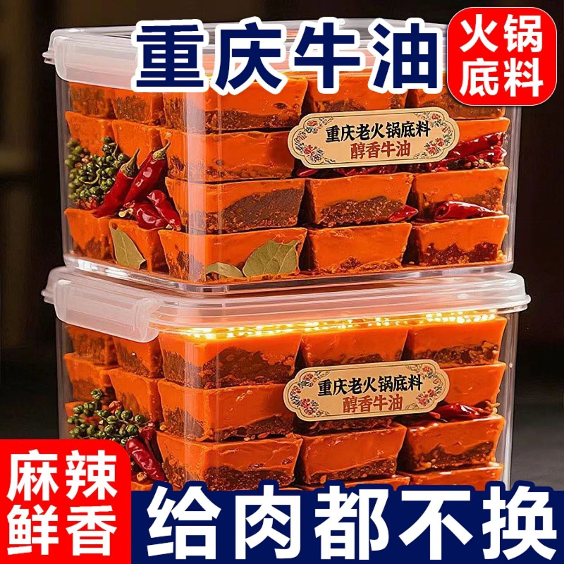 【央妈推荐】火锅底料独立小包装