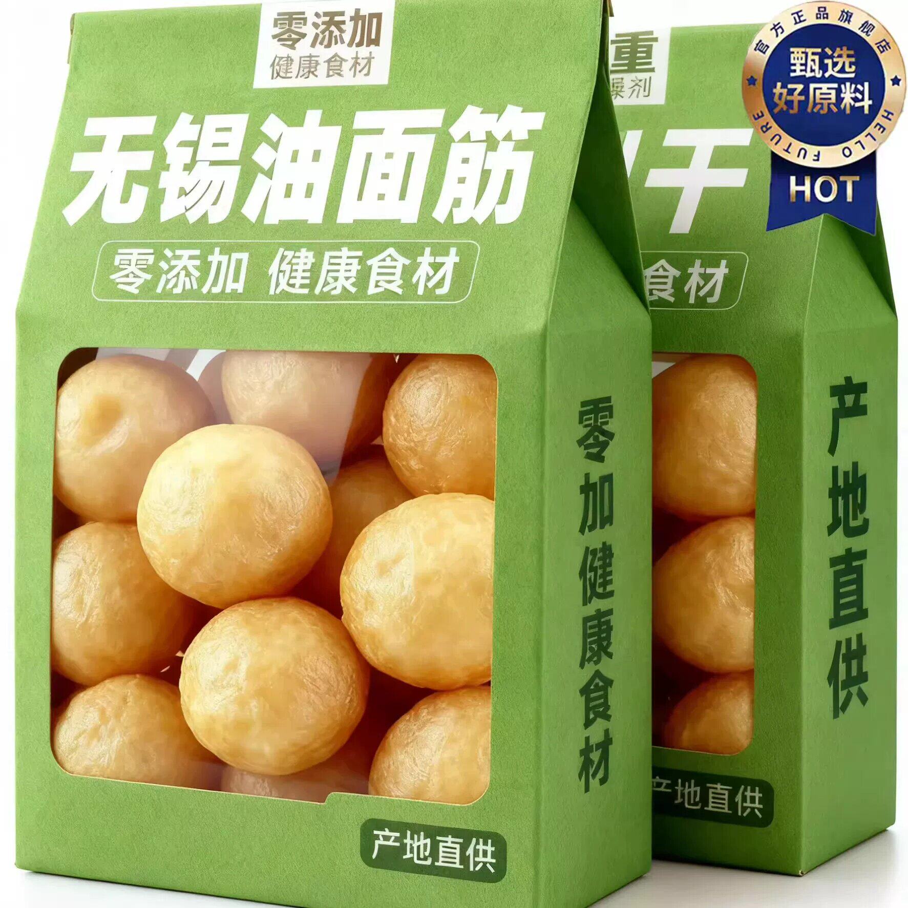 正宗无锡油面筋清水油面筋塞肉串串香麻辣烫火锅素面筋球豆腐泡