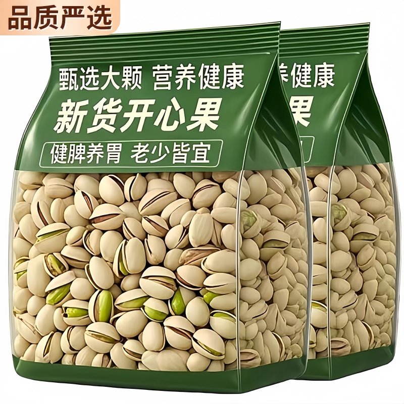 开心果2025新货原味无添加特大颗粒孕妇坚果