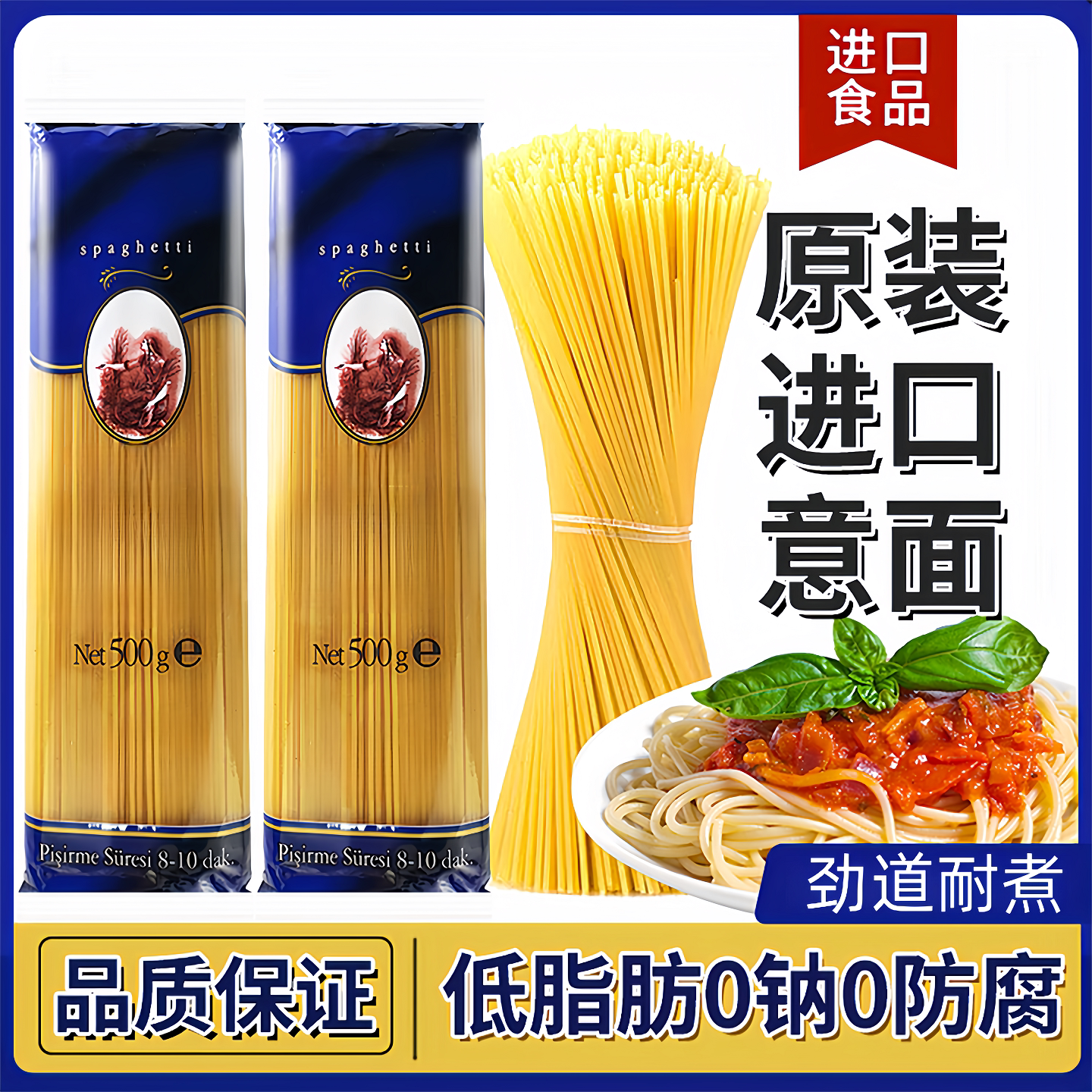 意大利面官方旗舰店儿童无添加家用进口低脂面条早餐家用营养速食图片