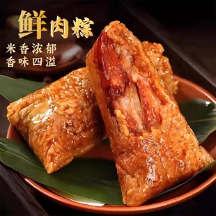 粽子嘉兴旗舰店鲜肉粽甜粽咸蛋黄糯米粽蜜枣白米新鲜粽子浙江特产
