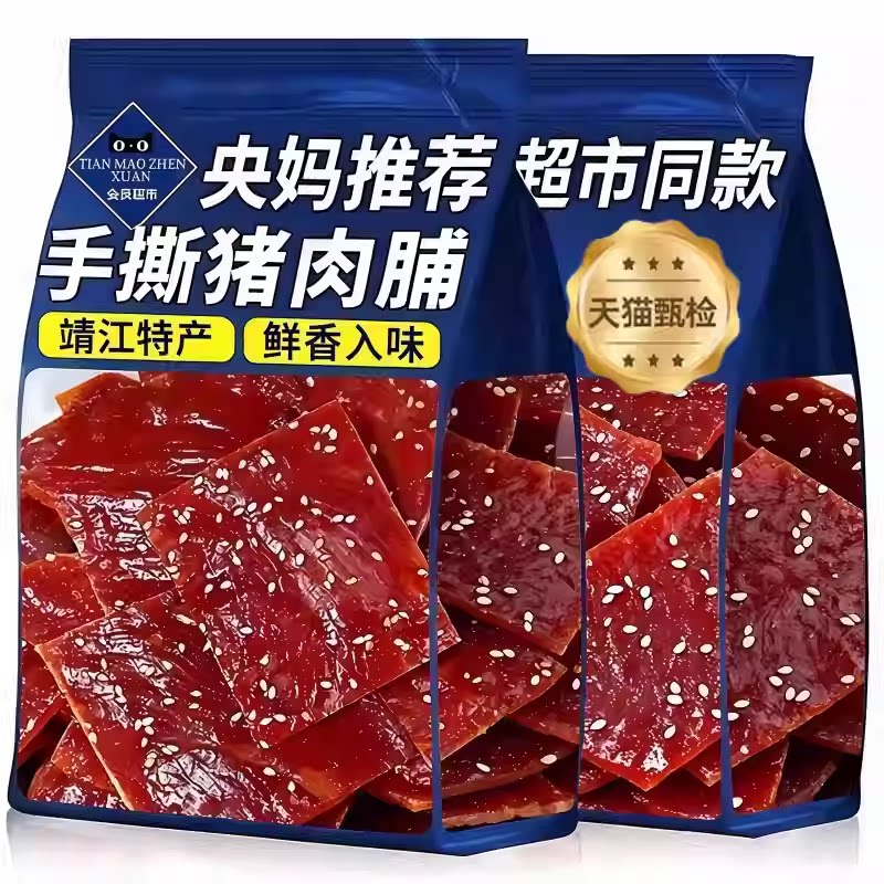 靖江猪肉脯零食罐装手撕蜜汁香辣猪肉片干肉铺儿童孕妇无添加零食