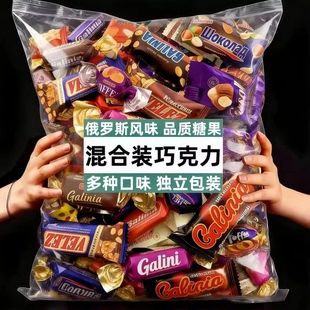 央妈推荐!俄罗斯风味混合巧克力糖果紫皮糖原装进口零食官方
