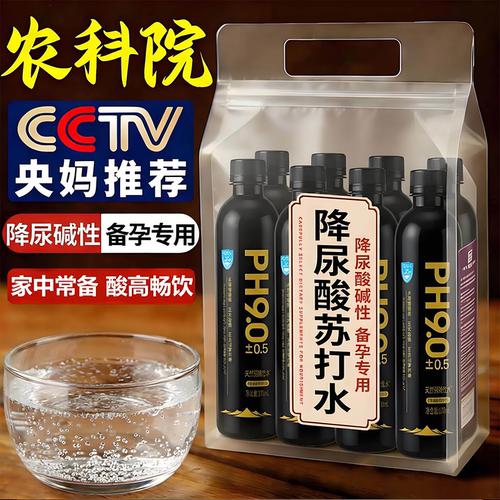 央妈推荐天然苏打水整箱24瓶苏打水0糖0卡碱