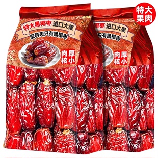 央妈推荐！椰枣特级新疆特产天然无添加正宗沙漠黑椰枣大甜枣新货
