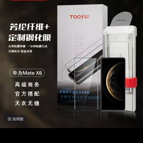 mateX6无尘仓定制缩小全胶钢化膜