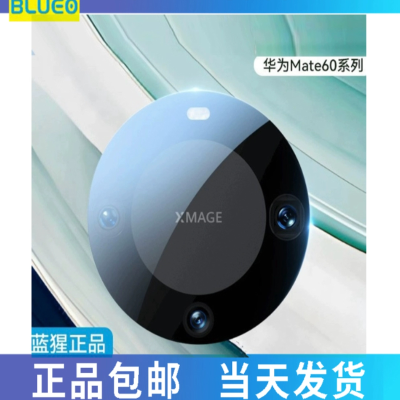 蓝猩适用华为mate60pro镜头膜AR增透全包覆盖mate50rs保时捷40后镜高清防摔防划钢化玻璃mate镜头保护圈 3C数码配件 手机贴膜 原图主图