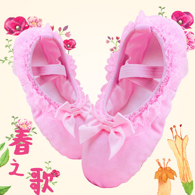 儿童舞蹈鞋女童宝宝练功鞋中国舞软底鞋公主粉色蕾丝花边跳舞鞋女