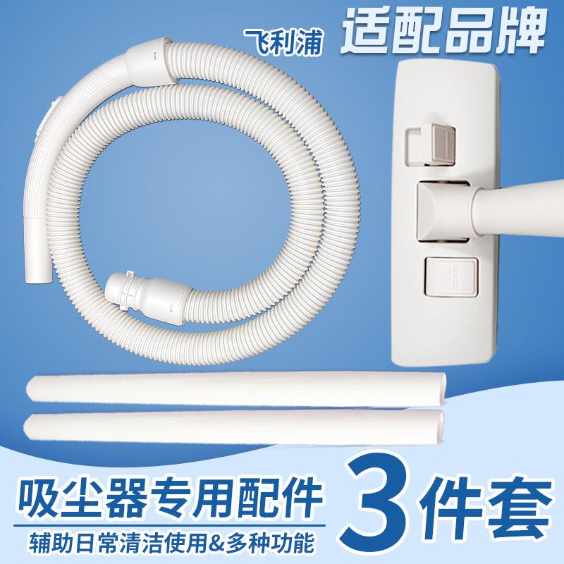 适配飞利浦吸尘器配件地刷直管软管子FC8220/8272/8274/8224/8276