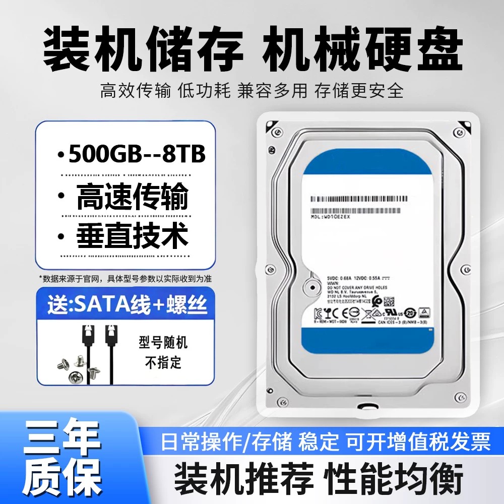 2T/1T/3T/4T/6T电脑机械硬盘监控专用企业级高转速存储服务器图片