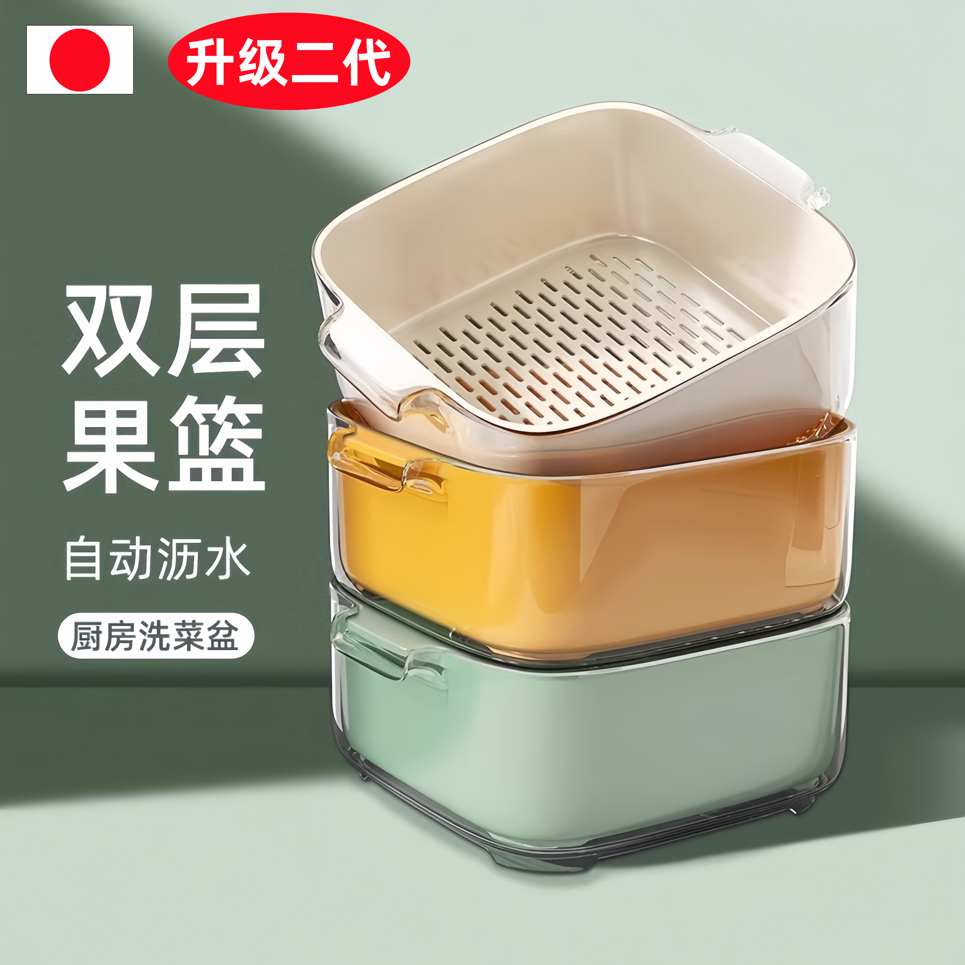 日本双层洗菜盆家用厨房洗水果盘水槽淘米洗菜篮子沥水篮菜盆神器
