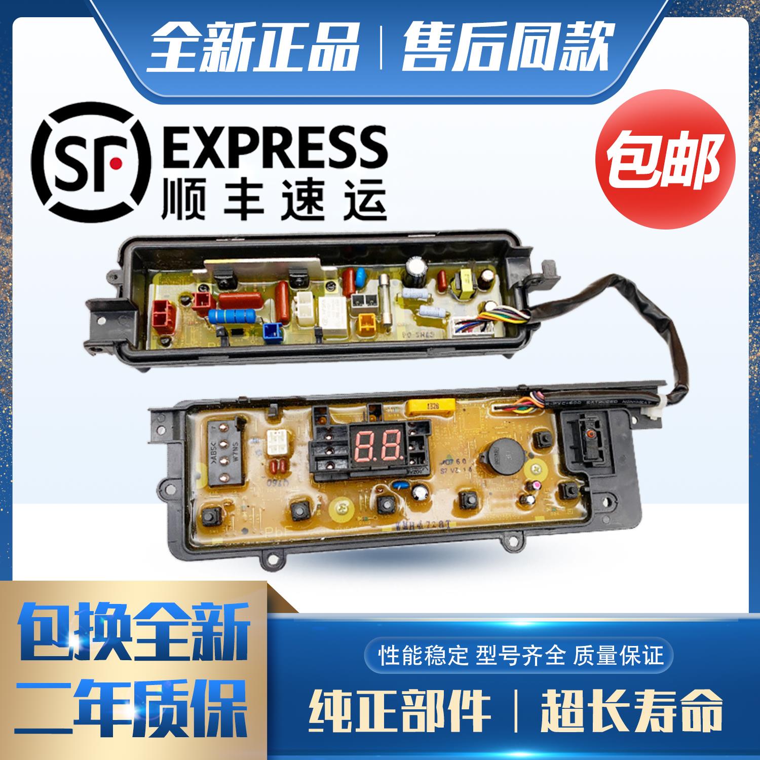 松下洗衣机电脑板XQB85-Q8021/T8021/QA8021电源主板显示板