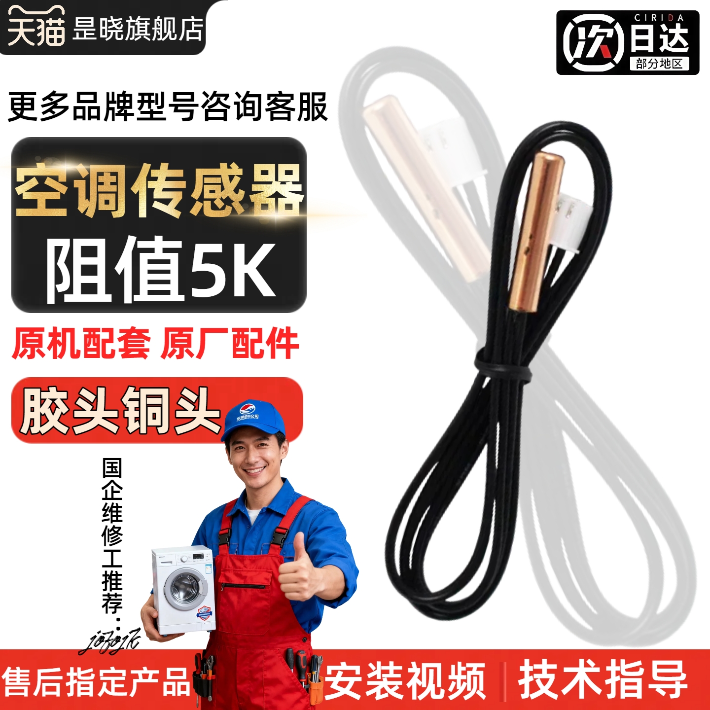 适用格兰仕空调挂机温度传感器探头5K管温5K环温控感温包F7F8故障