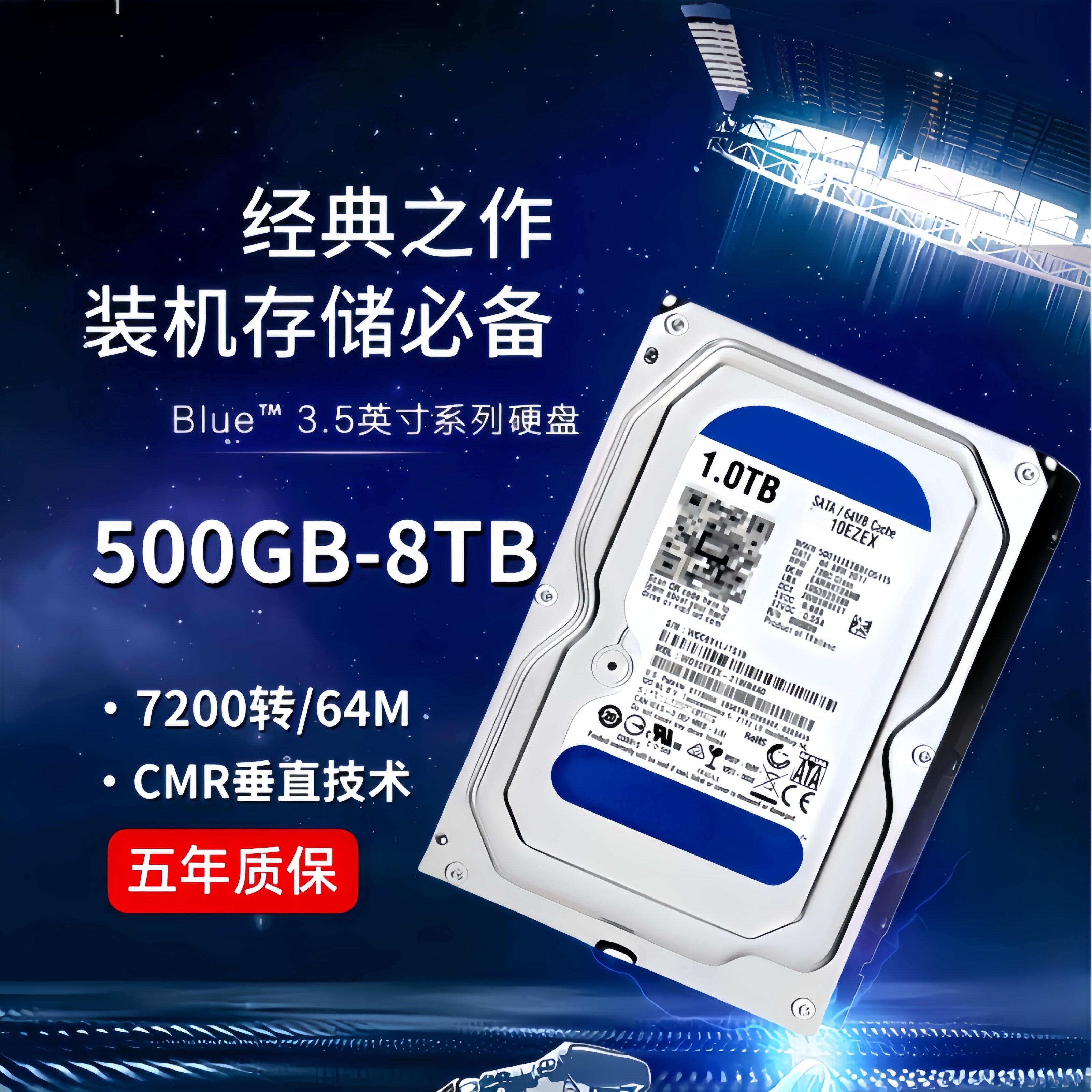 高速机械硬盘500G/1TB/2T/3T/4T/6T台式电脑监控服务器游戏黑盘