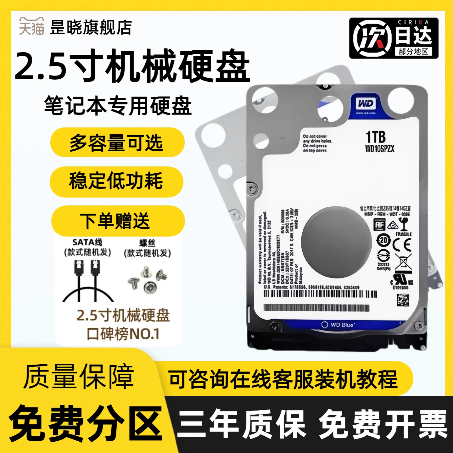 笔记本2.5寸1T机械硬盘500G2.5寸电脑笔记本游戏黑盘7200转7MM