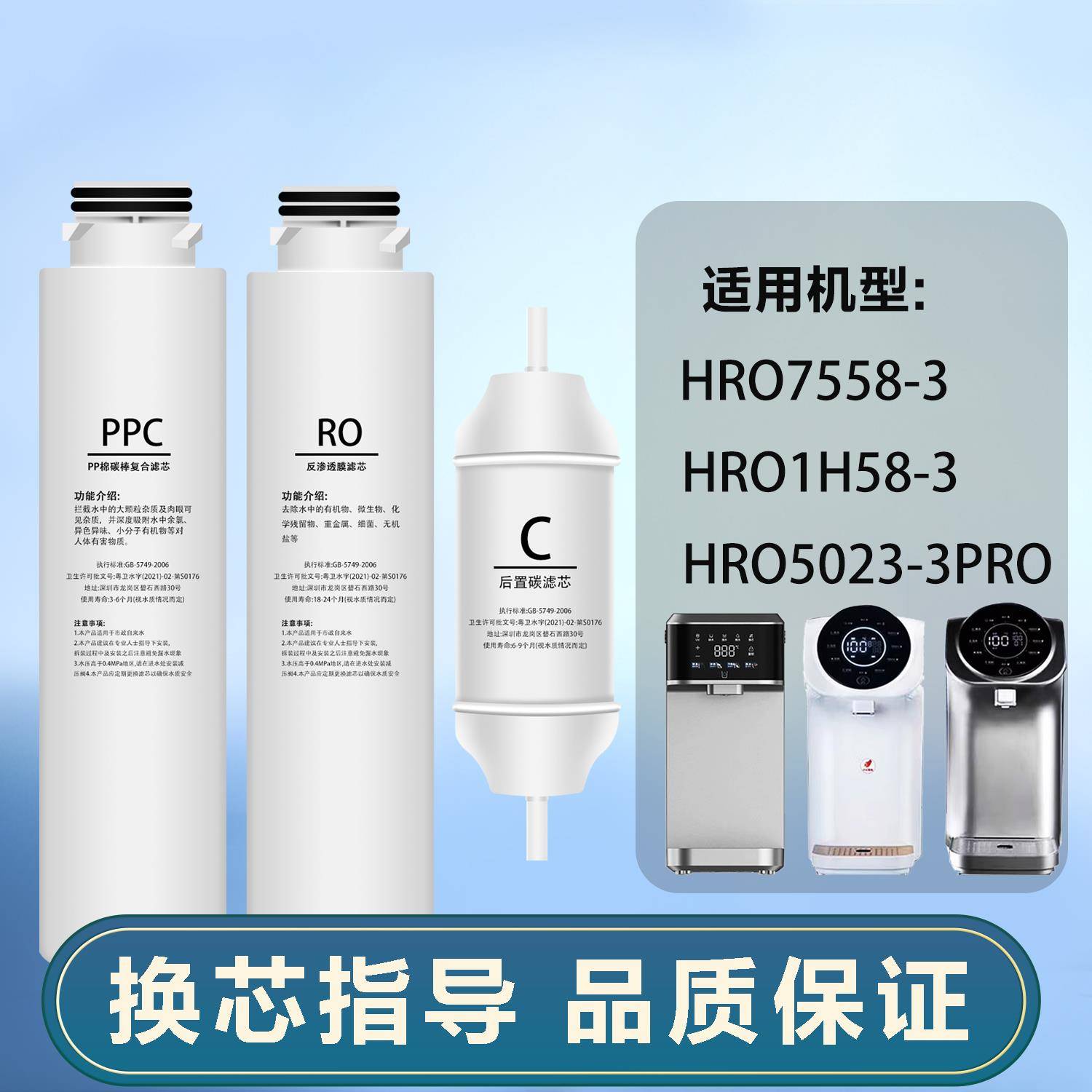 反渗透滤芯 适配海尔净水器滤芯 RO膜滤芯 家用净水设备 暖暖台式