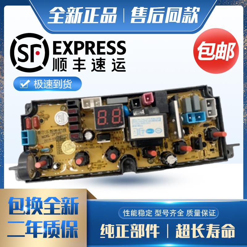 金松洗衣机电脑板XQB60-G8260/G8270 XQB75-E8175/G8275 160F