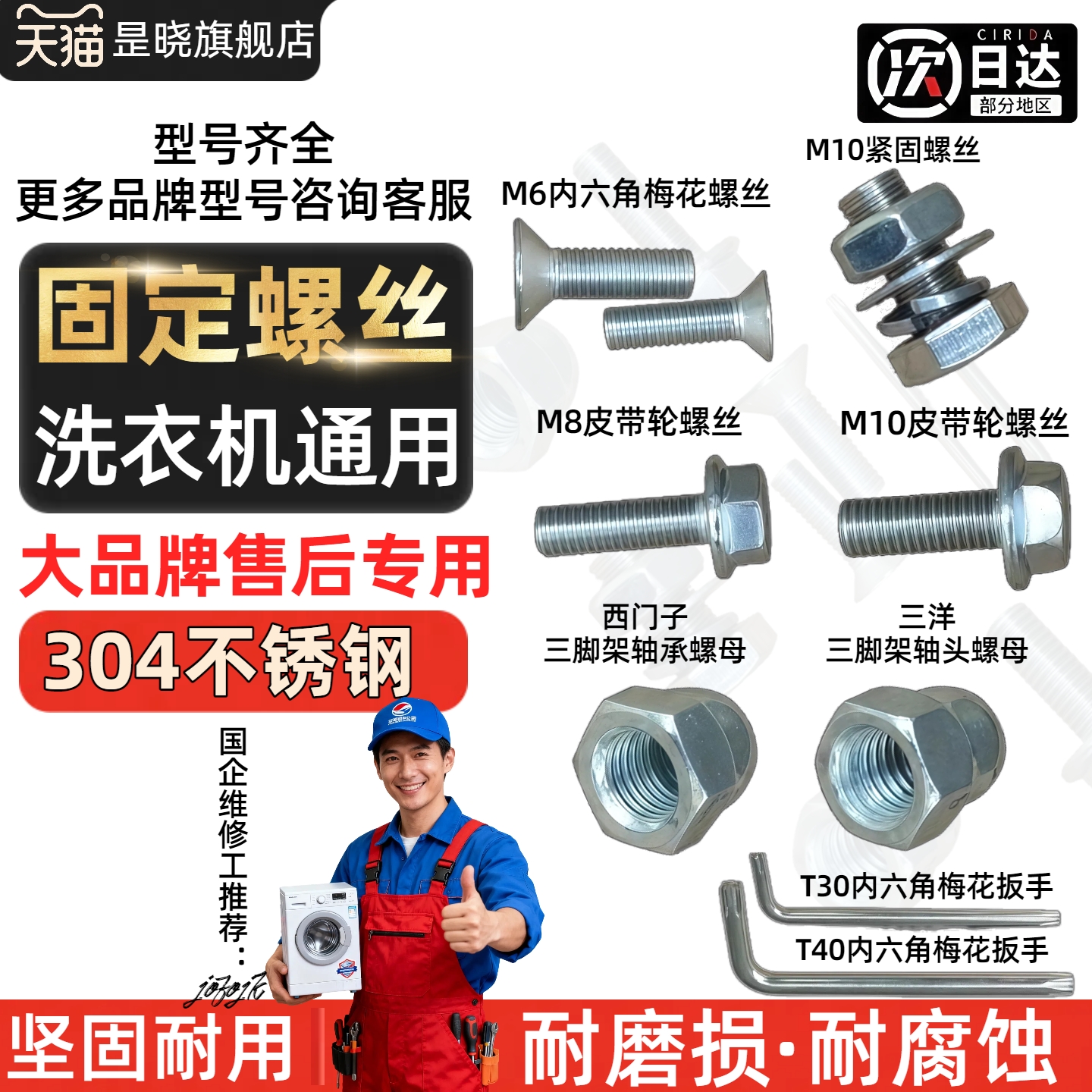 适用海尔美的三星TCL三洋松下LG滚筒洗衣机三脚架法兰轴螺母螺丝