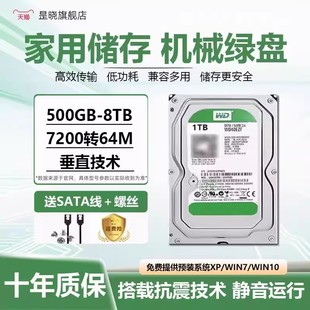WD西数机械硬盘500GB/1T/2T/3T/4T/6T台式电脑监控游戏黑盘存储
