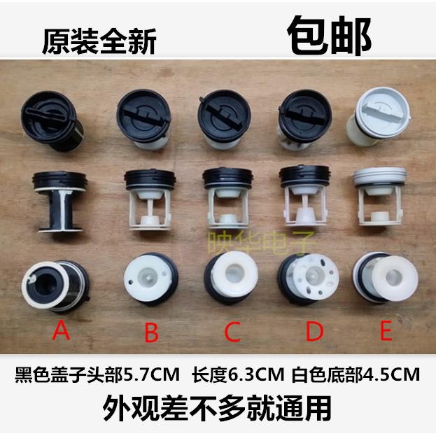 适用于海尔滚筒洗衣机排水泵塑料盖子塞子配件大全排污口过滤器网