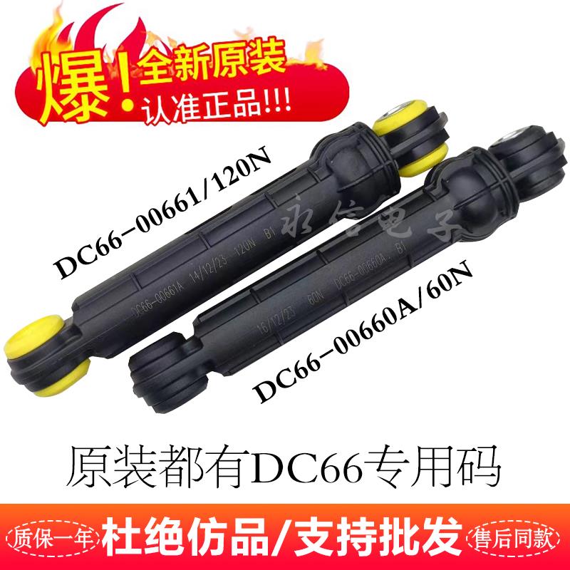 三星洗衣机减震器WD806U2GAGD滚筒GASD洗衣机WW80J7260GW振GX WD