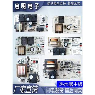 30B3 適用于美 電熱水器主板F50F60F65F80 21B1 30B1電腦電路辦