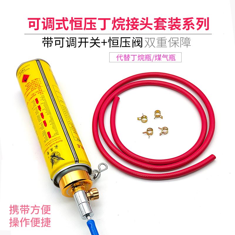 丁烷气瓶快速接头 乙炔打火气开启阀减压阀 2升焊具配件 2L氧气