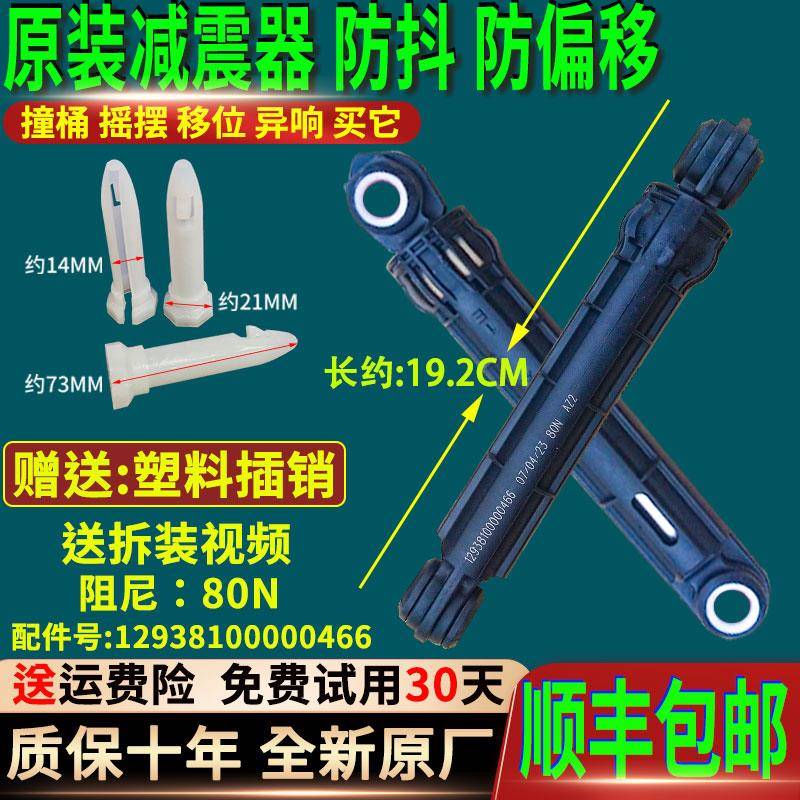 适用于适用小天鹅美的滚筒洗衣机减震器MG TG70/80/90/100减震杆