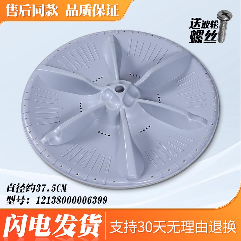 美的洗衣机波轮盘MB80V331/MB80V31@转盘底盘MB80C11DM/MB80Q10