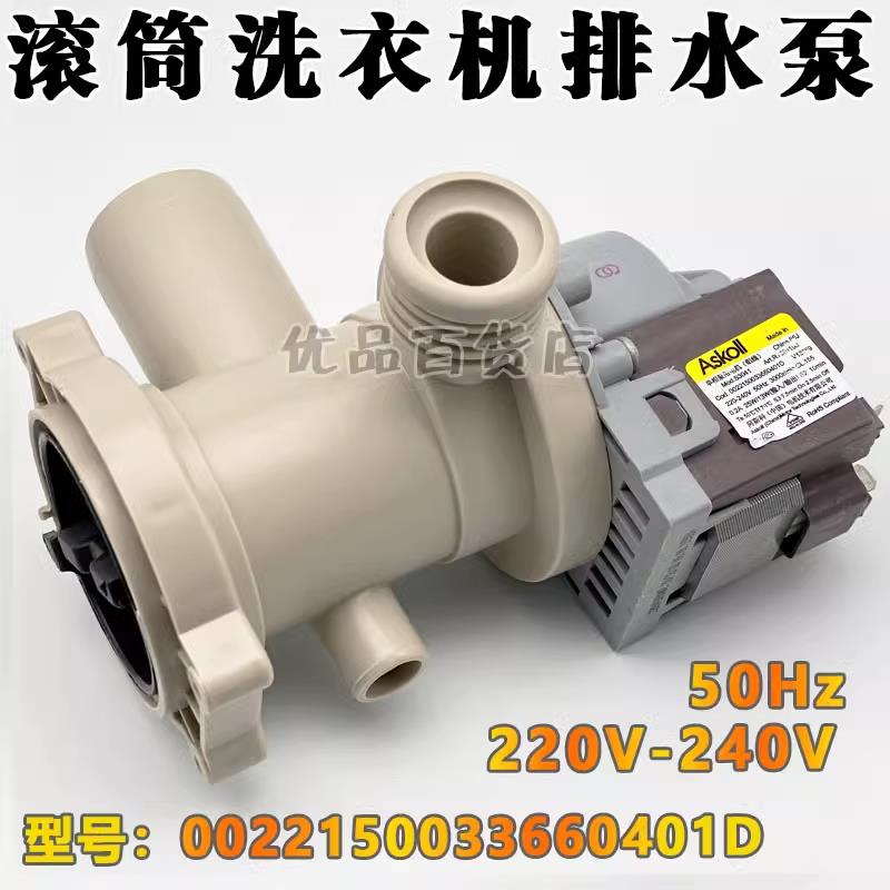 适用于统帅海尔滚筒洗衣机排水泵 排水阀电机401A/D通用