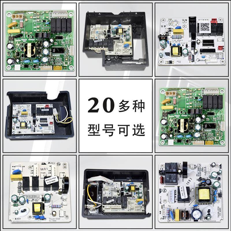美的油烟机主板控制电路板电源板接线盒CC10 20 22 30 35原装配件