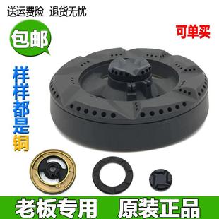 適合老板燃氣灶配件9G80 9B17 58G3 9G88煤氣灶爐頭 9B78火蓋9B28