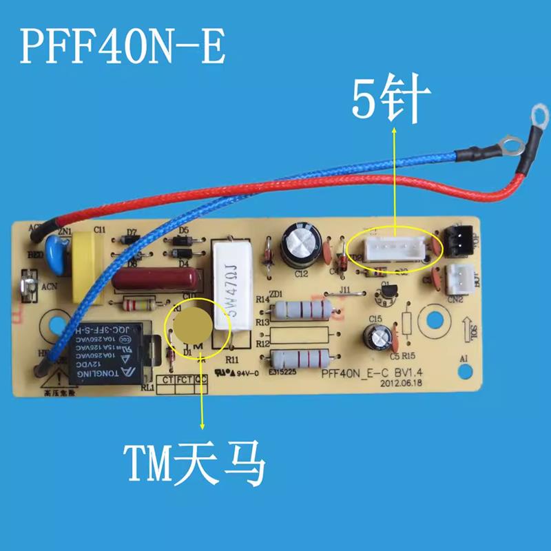 适用奔腾电饭煲电源板主板配件PFF40E-C PFFE4003 FE403 496 452