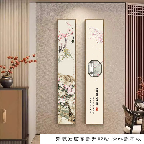 竖版窄长条玄关装饰画现代轻奢楼梯过道画客厅细柱壁画花鸟自粘画